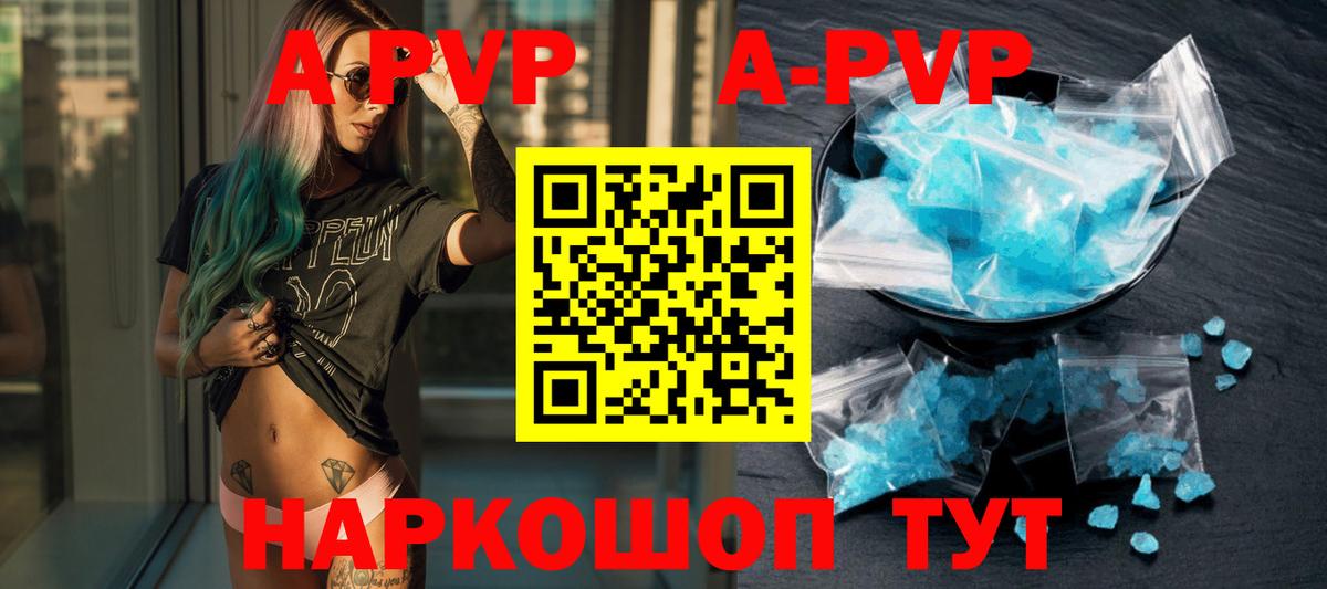 Гусиноозёрск  A PVP  Вход с VPN  APVP СК  A PVP СК 