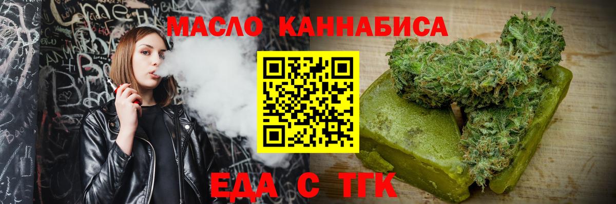 Печенье с ТГК конопля  Вход с VPN  Гусиноозёрск 