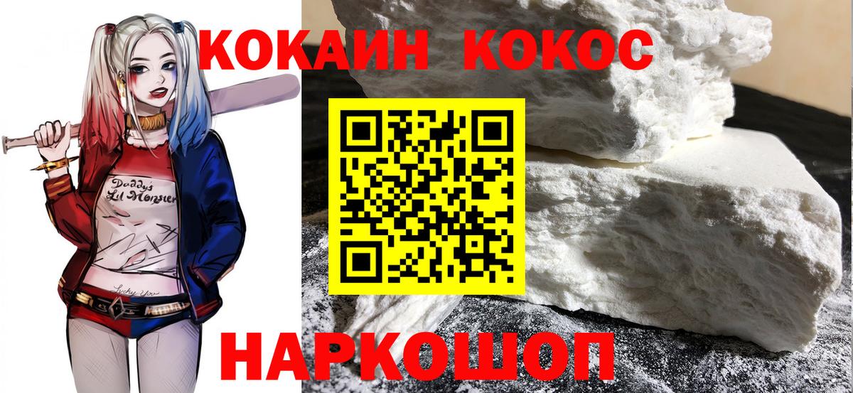 Гусиноозёрск  Cocaine Колумбийский  Вход с VPN  Кокаин 97% 