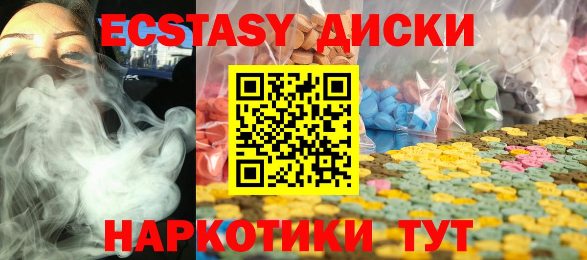Экстази 99%  Ecstasy диски  Гусиноозёрск  Вход с VPN 