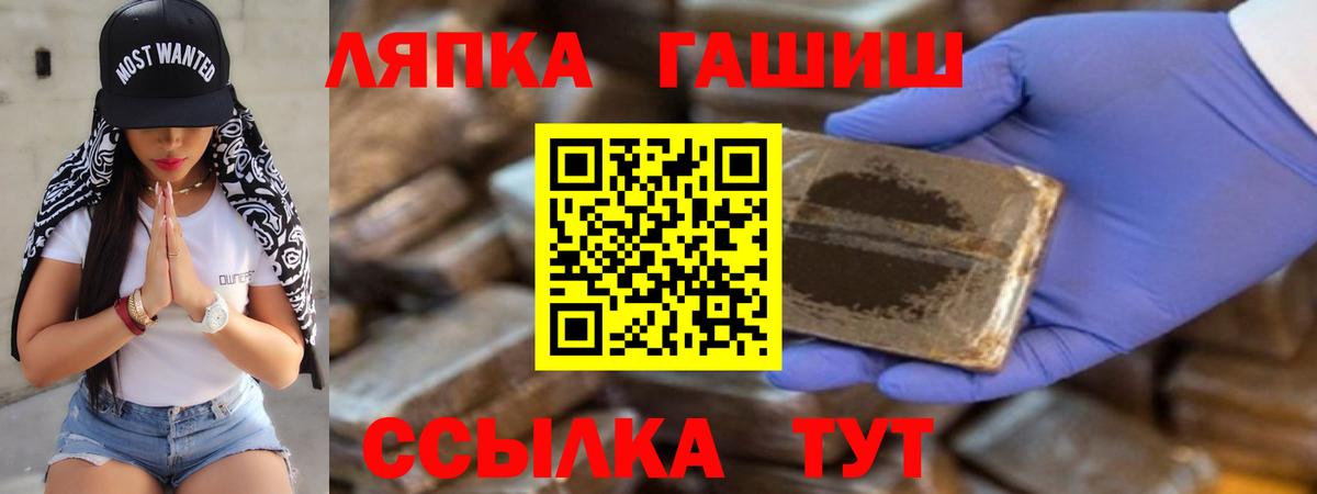 ГАШИШ убойный  Вход с VPN  ГАШ гашик  Гусиноозёрск 