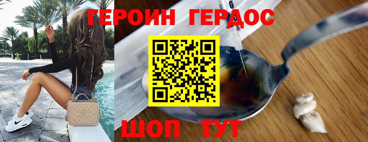 ГЕРОИН белый Гусиноозёрск