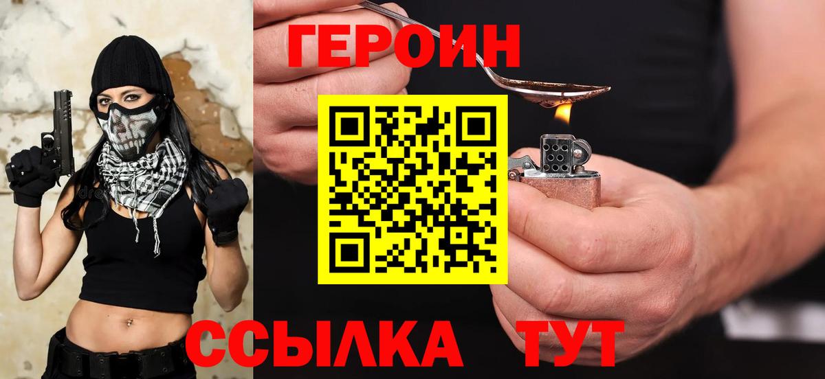Героин герыч  Вход с VPN  Гусиноозёрск 