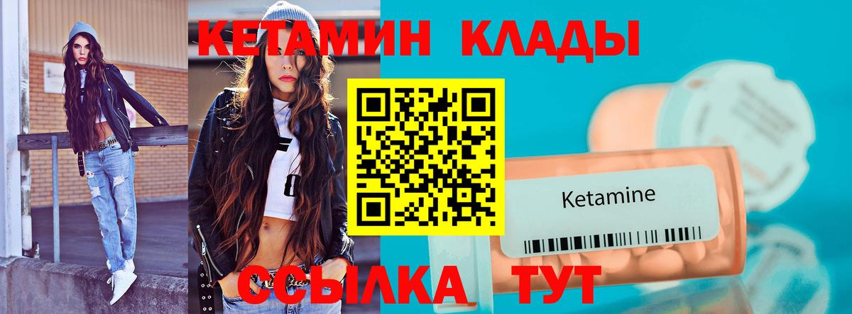 Гусиноозёрск  Кетамин ketamine  Вход с VPN  Кетамин ketamine 