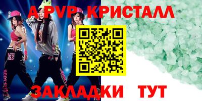 кристаллы Берёзовский