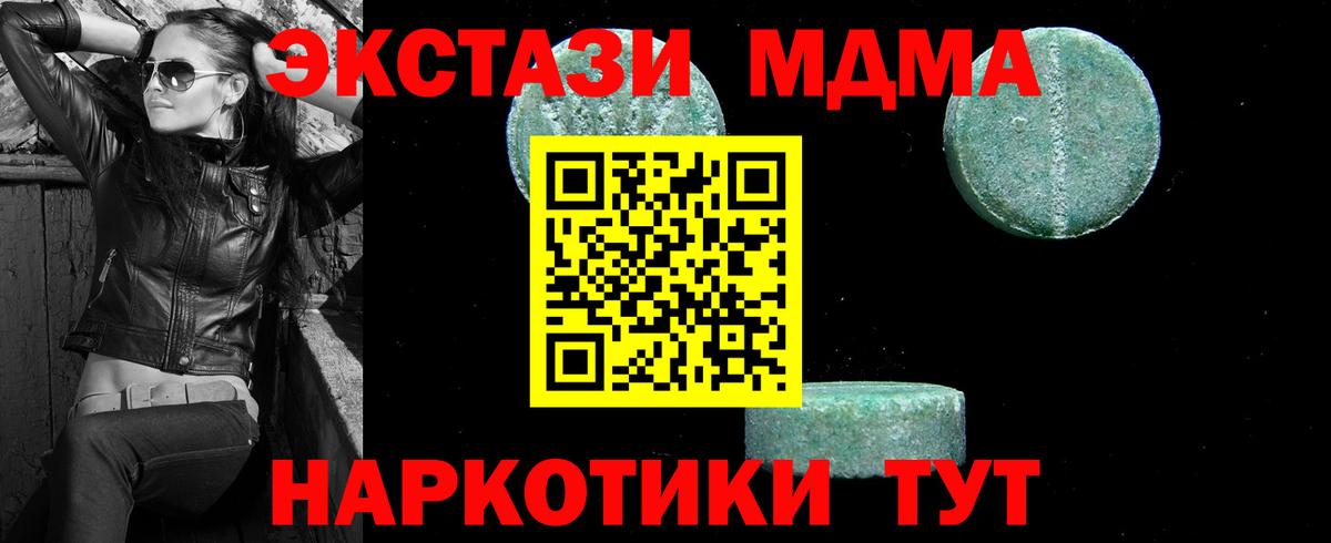 MDMA VHQ  MDMA молли  Вход с VPN  Гусиноозёрск 