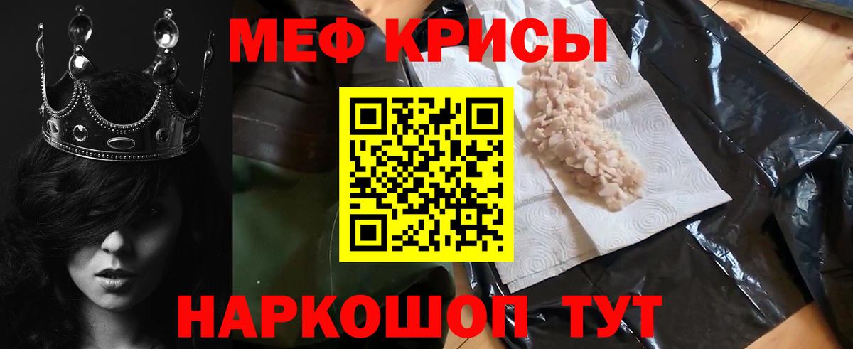 МЯУ-МЯУ 4 MMC  Вход с VPN  Меф  Гусиноозёрск  МЯУ-МЯУ мяу мяу  Мефедрон 