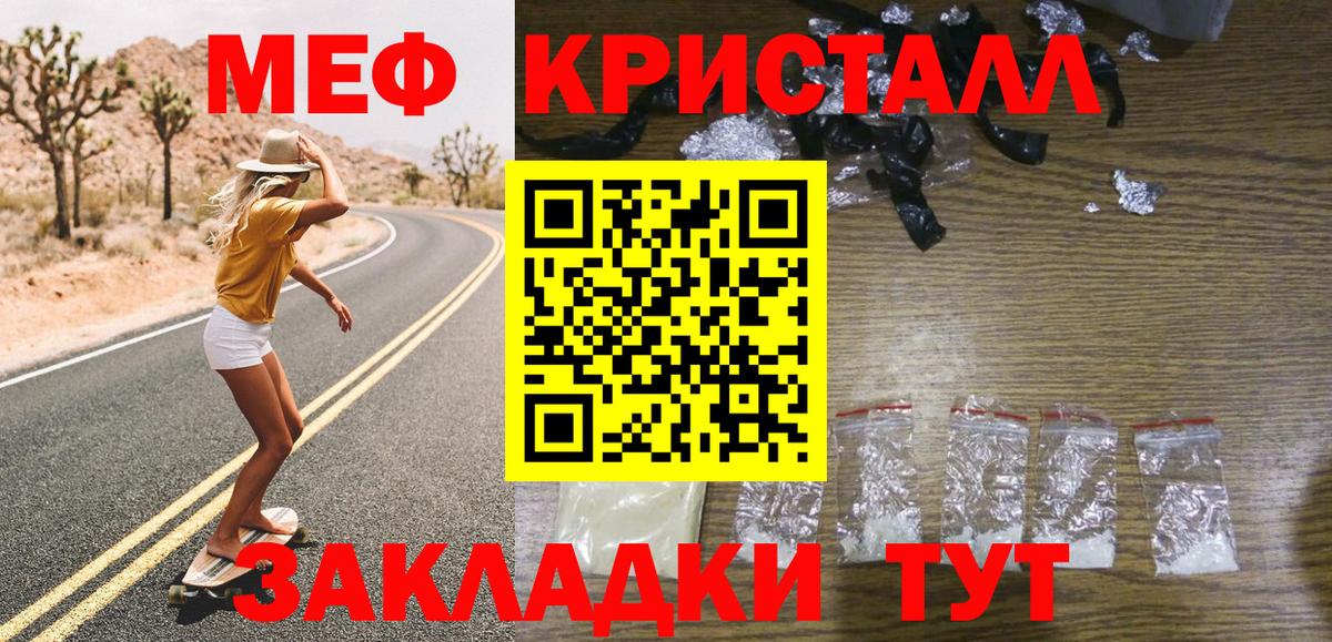 Метамфетамин Гусиноозёрск