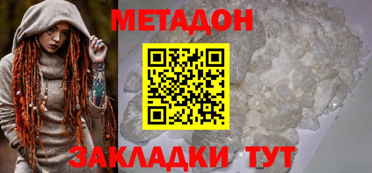 МЕГА как зайти  МЕТАДОН VHQ  Гусиноозёрск  Вход с VPN  Метадон VHQ 