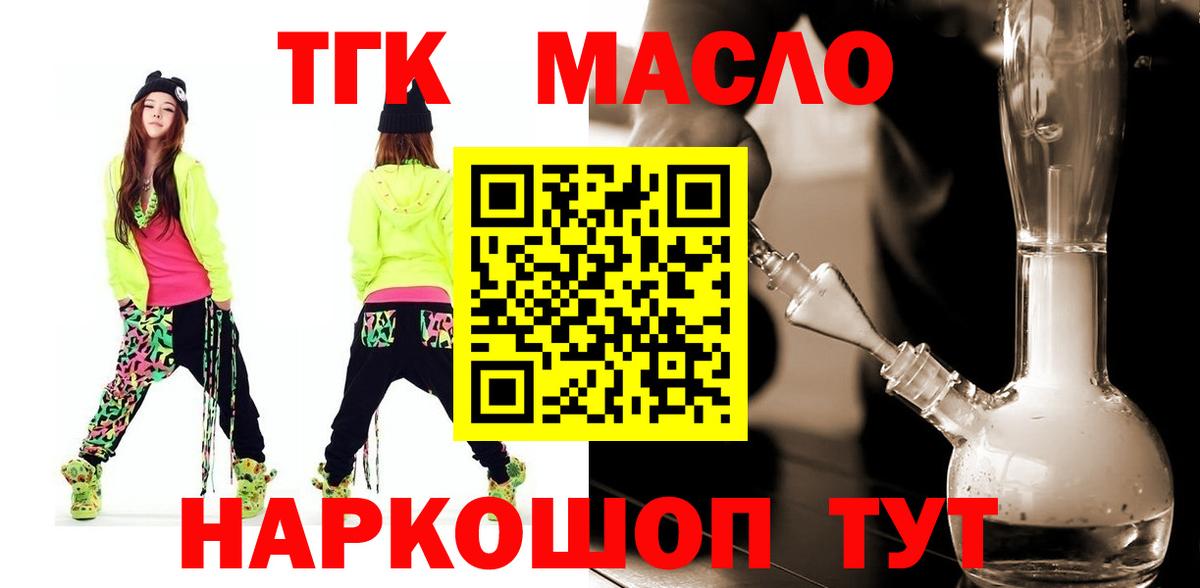 купить наркоту  Вход с VPN  Гусиноозёрск  ТГК концентрат 